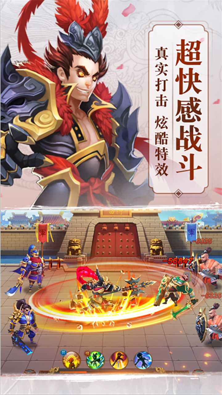 暴打三国志 暴打三国志