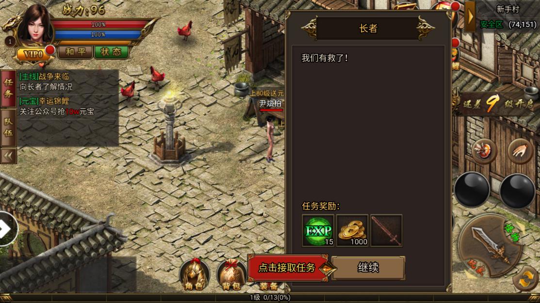 龙成传奇