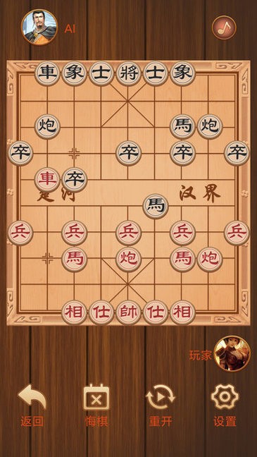 楚汉象棋 楚汉象棋