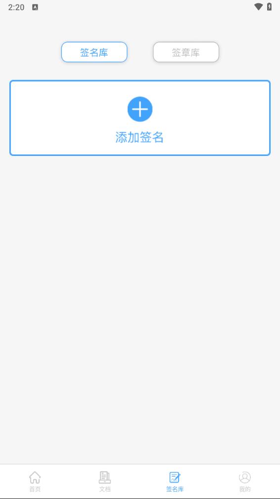 i电子签名 i电子签名