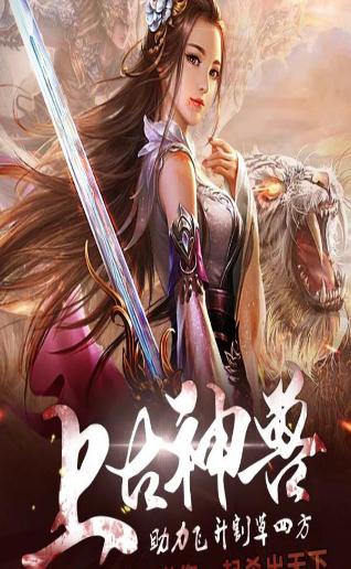 太古战魔