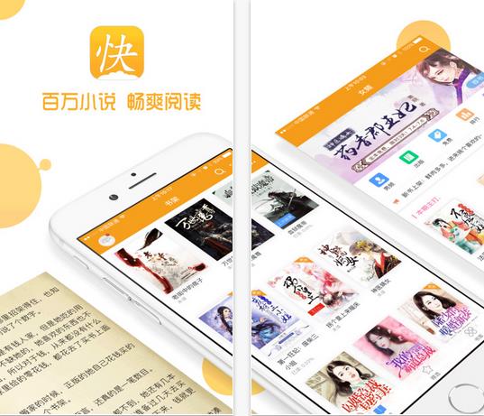快读全本小说