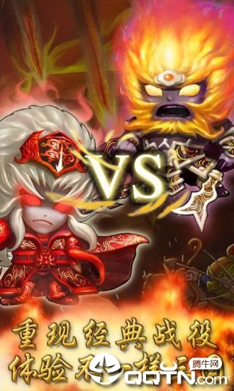 三国神武 三国神武