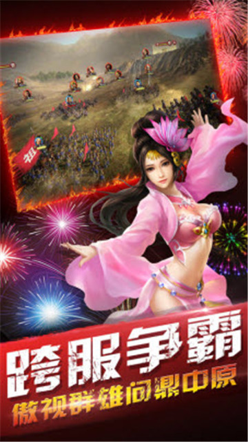 燎原三国 燎原三国