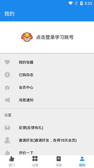 杂志天下