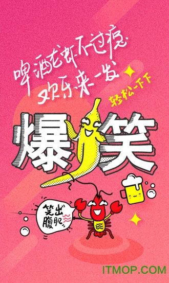 笑哥吹