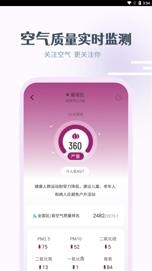 最美天气HD 最美天气HD