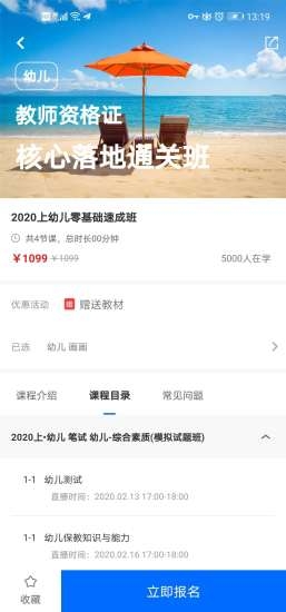 思鸿网校 思鸿网校