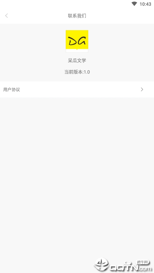 呆瓜文学