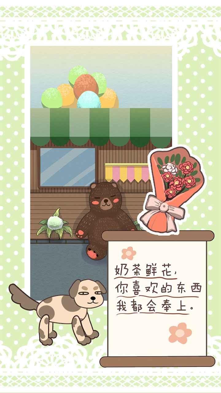 恋爱实习生 恋爱实习生