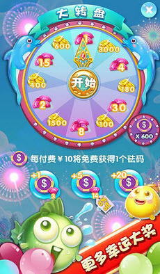 小鱼爱消除