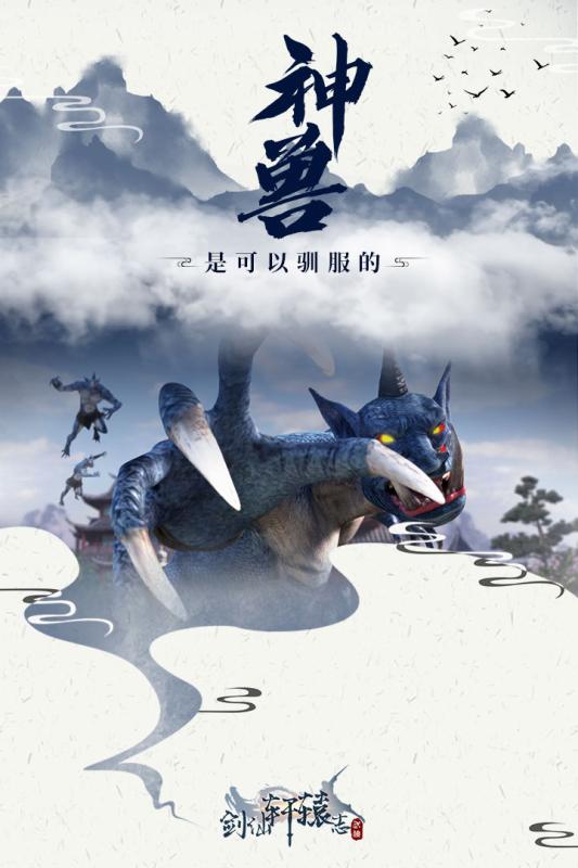 剑仙轩辕志 剑仙轩辕志