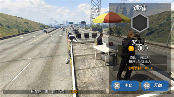 模拟警察巡逻
