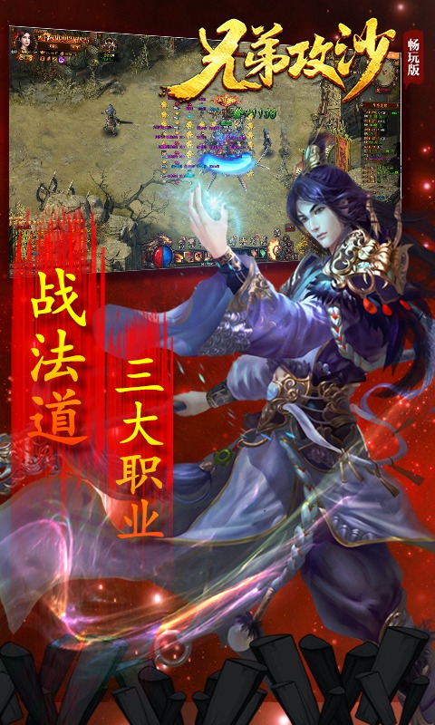 兄弟攻沙 兄弟攻沙