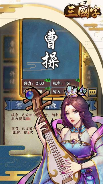 三国字 三国字