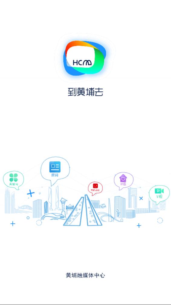 到黄埔去