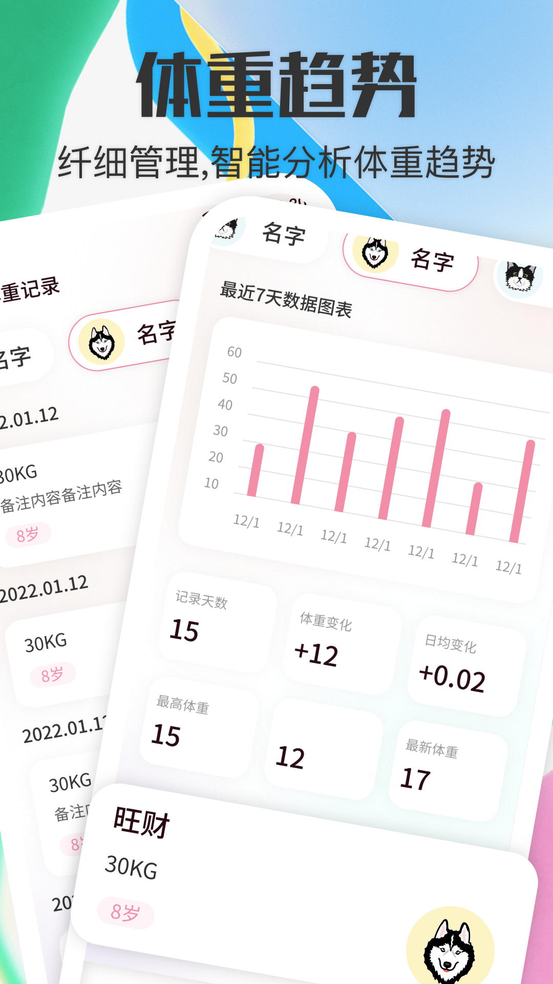 宠物对话器 宠物对话器