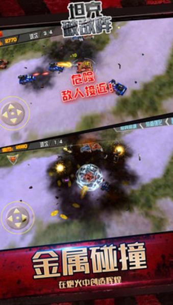 坦克破敌阵