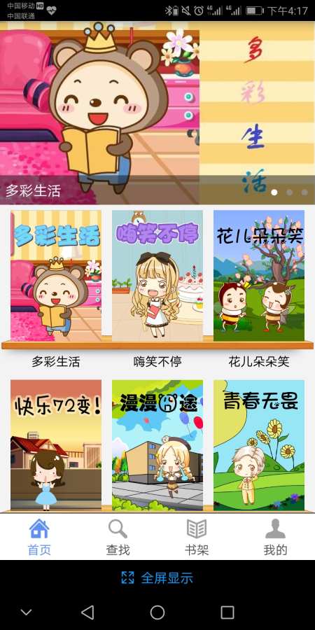 大唐动漫 大唐动漫