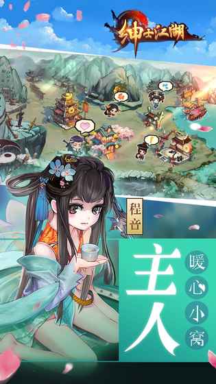 绅士江湖 绅士江湖