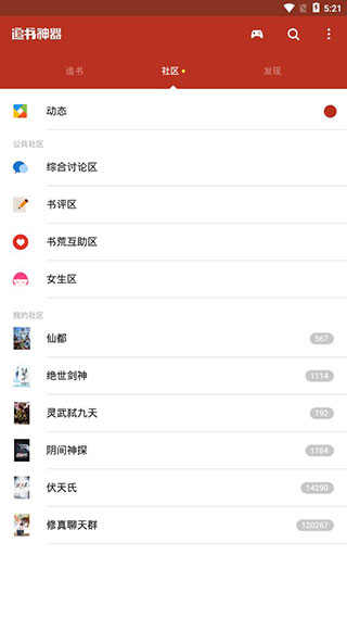 追书神器