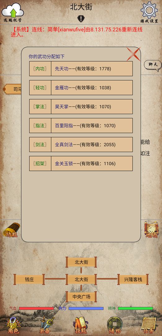 行志