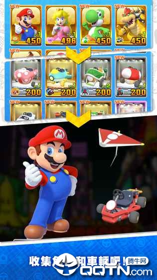 Mario Kart(马力欧赛车巡回赛内购版) Mario Kart(马力欧赛车巡回赛内购版)