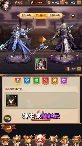 三国志·卡牌版 三国志·卡牌版