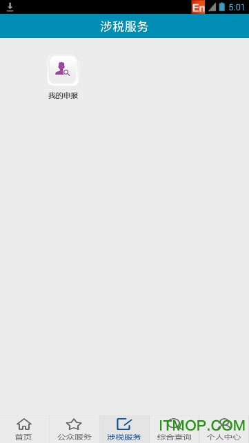 青海国税 青海国税