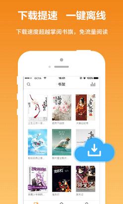 快读全本小说