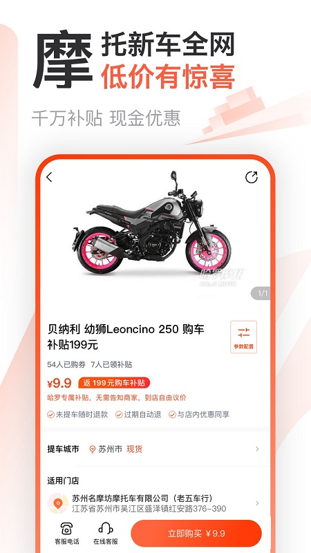 摩托范