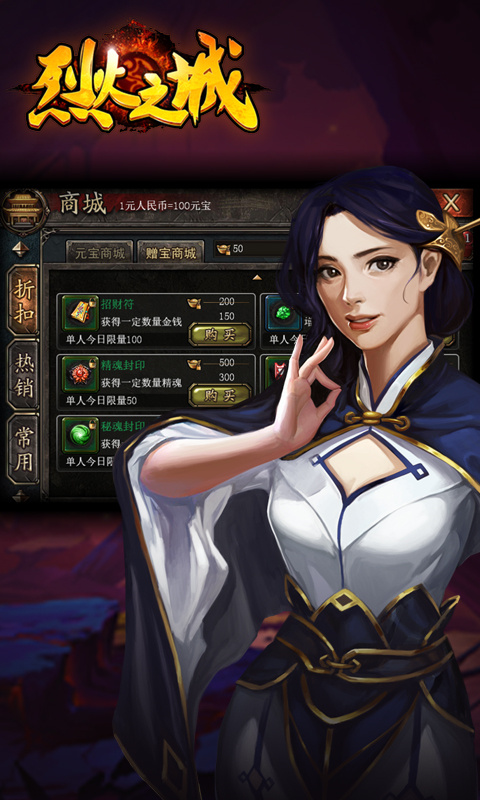 烈火之城 烈火之城