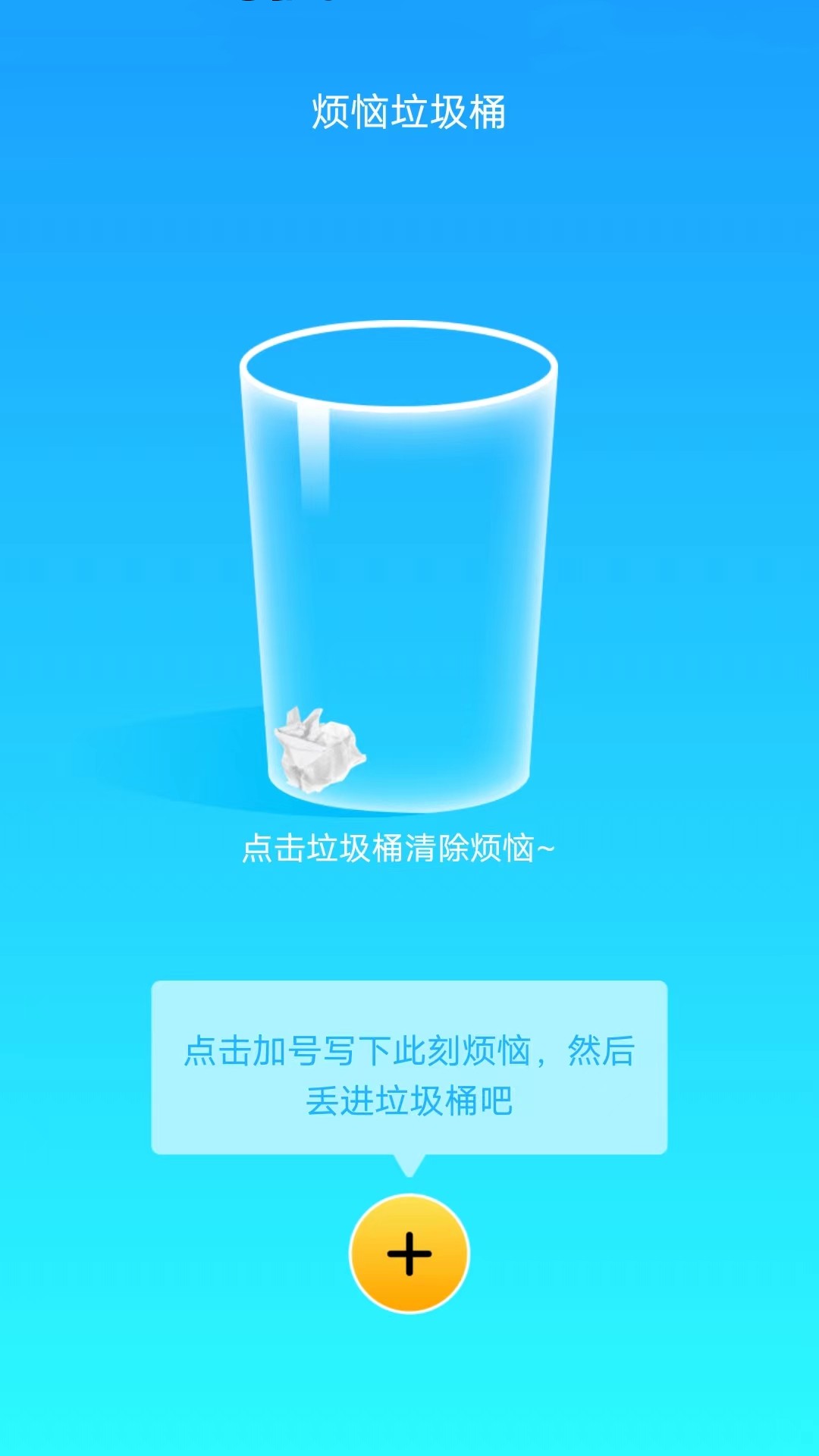 省心 省心