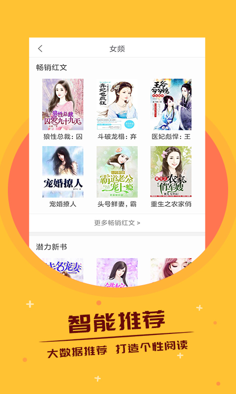 热门小说