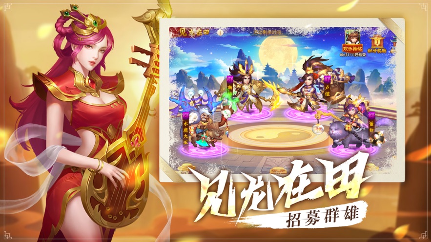 武侯英杰传 武侯英杰传
