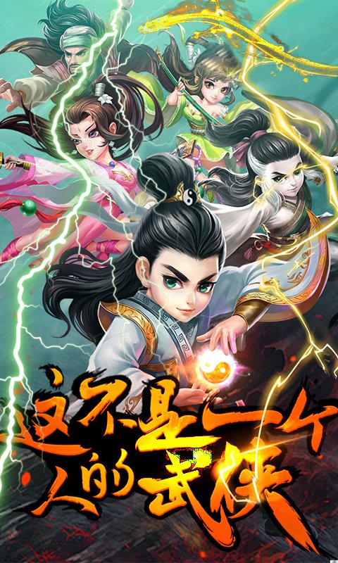 金庸群英传 金庸群英传