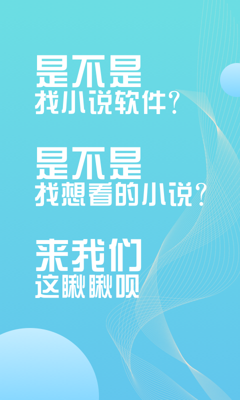 阅来小说