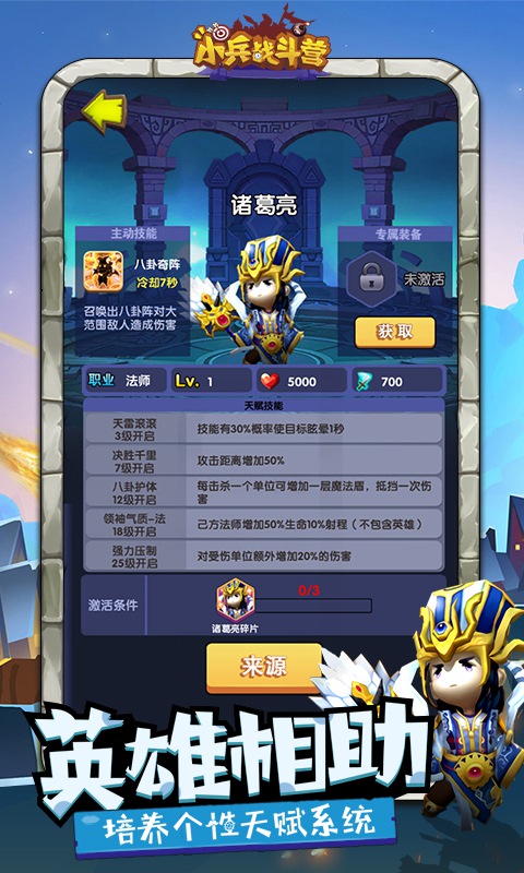 小兵战斗营 小兵战斗营