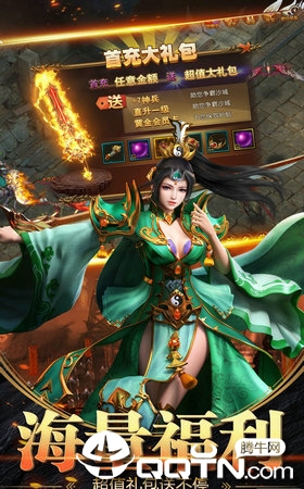凡梦英雄