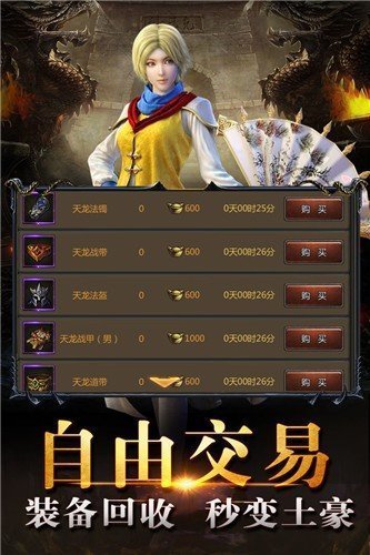 梦回复古传奇