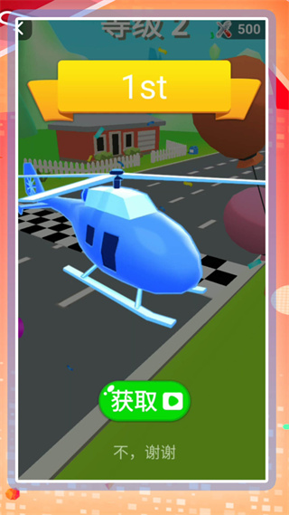 3D闪电跑酷侠 3D闪电跑酷侠