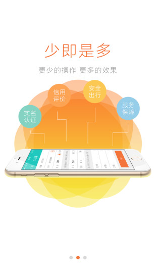 乐拼用车 乐拼用车