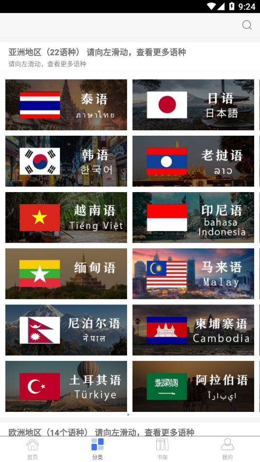世图粤读