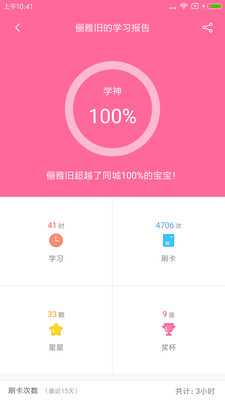 卡片学习机 卡片学习机
