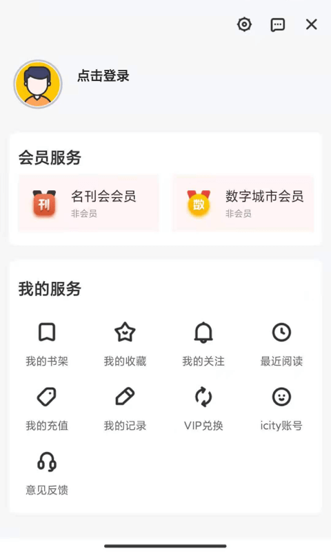 数字清远