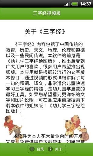 三字经