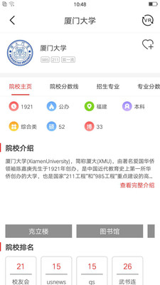 优加志愿 优加志愿