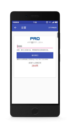 书云Pro
