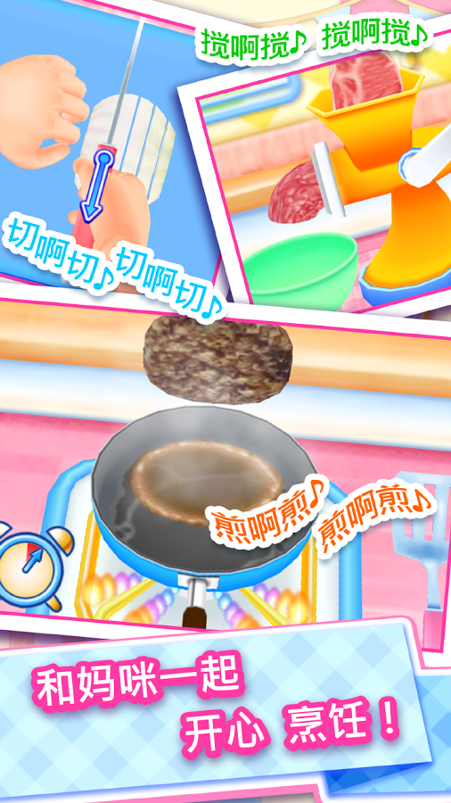 料理妈妈内购破解版