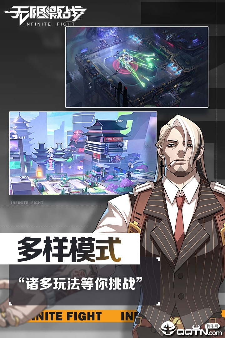 无限激战 无限激战